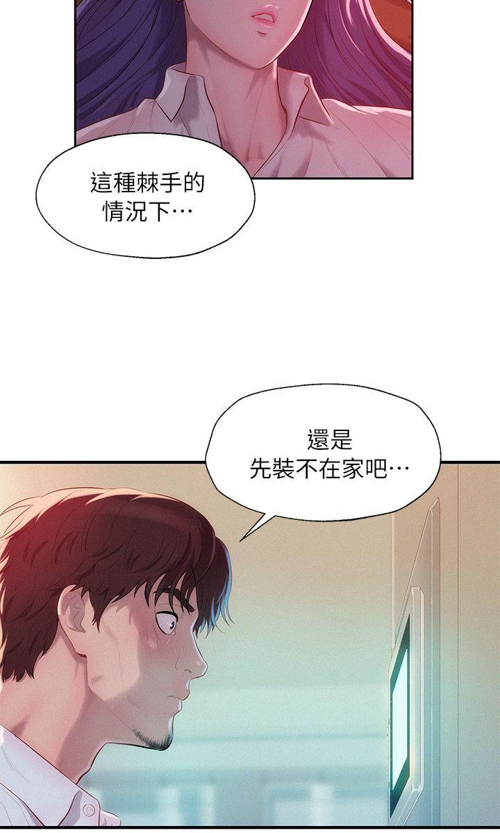 [韩国漫画] 新生淫乱日记 校园,巨乳大奶,女学生#[29P]-5