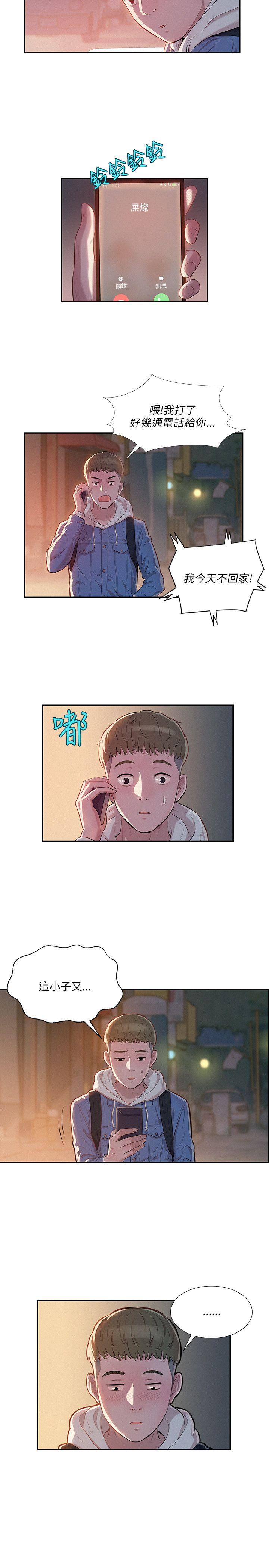 [韩国漫画] 新生淫乱日记 校园,巨乳大奶,女学生#[23P]-2