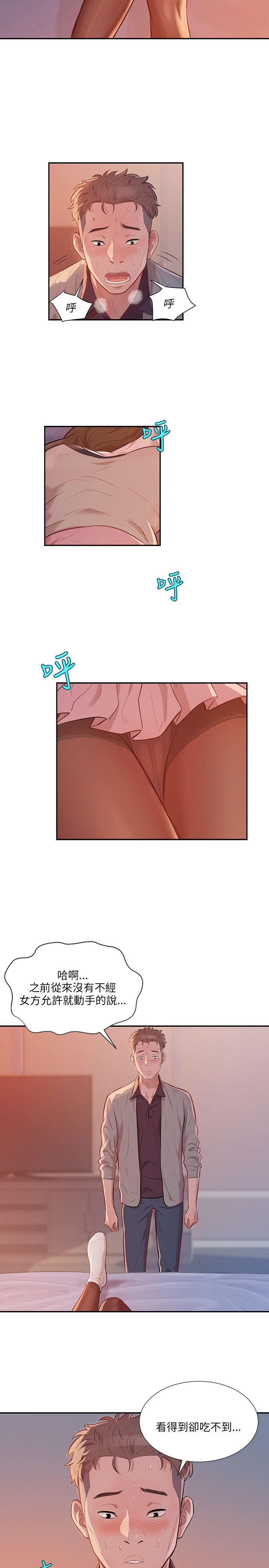 [韩国漫画] 新生淫乱日记 校园,巨乳大奶,女学生#[23P]-5