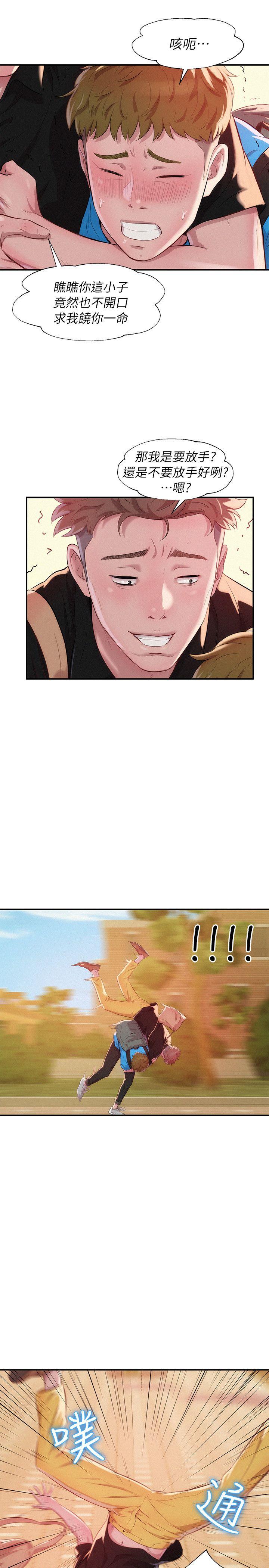 [韩国漫画] 新生淫乱日记 校园,巨乳大奶,女学生#[31P]-13