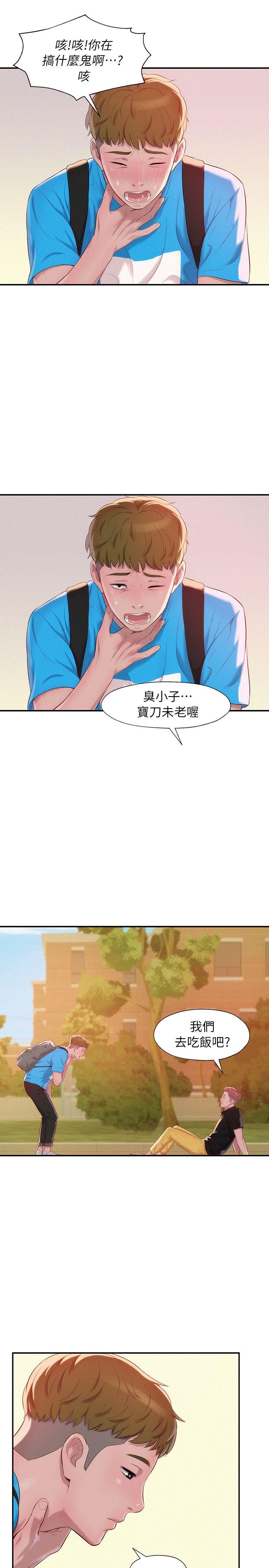 [韩国漫画] 新生淫乱日记 校园,巨乳大奶,女学生#[31P]-15