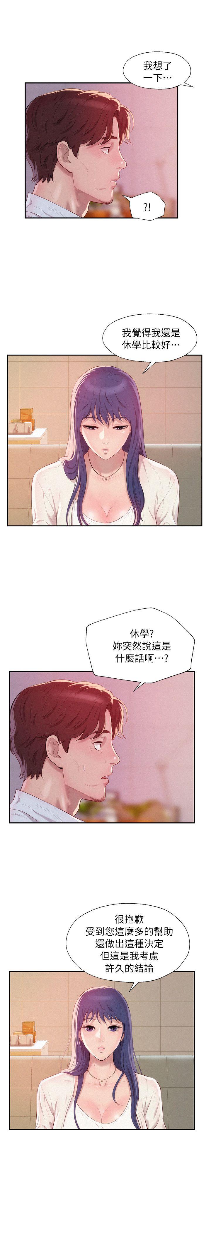 [韩国漫画] 新生淫乱日记 校园,巨乳大奶,女学生#[31P]-18
