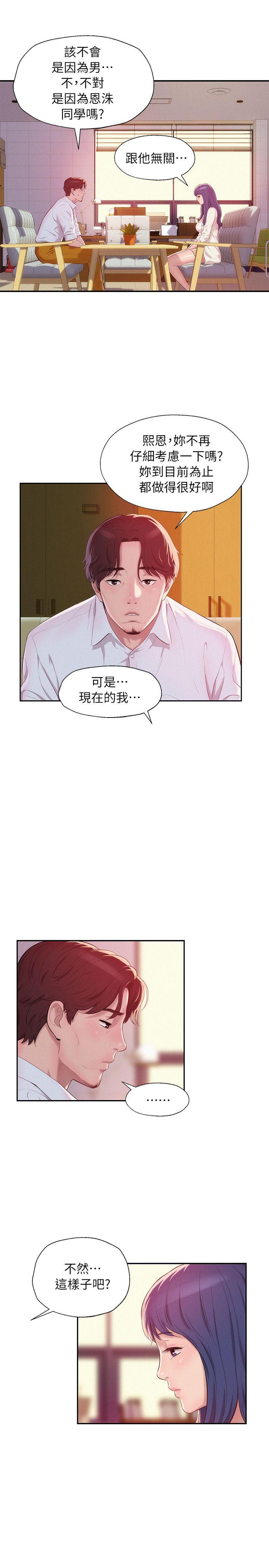 [韩国漫画] 新生淫乱日记 校园,巨乳大奶,女学生#[31P]-19