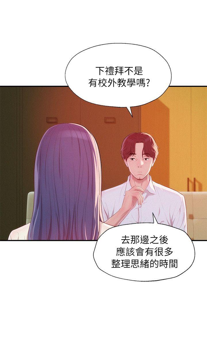 [韩国漫画] 新生淫乱日记 校园,巨乳大奶,女学生#[31P]-20