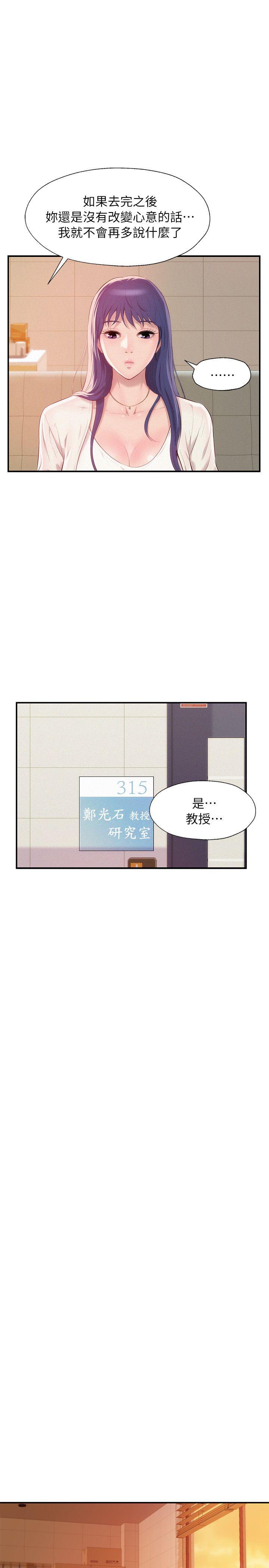 [韩国漫画] 新生淫乱日记 校园,巨乳大奶,女学生#[31P]-21