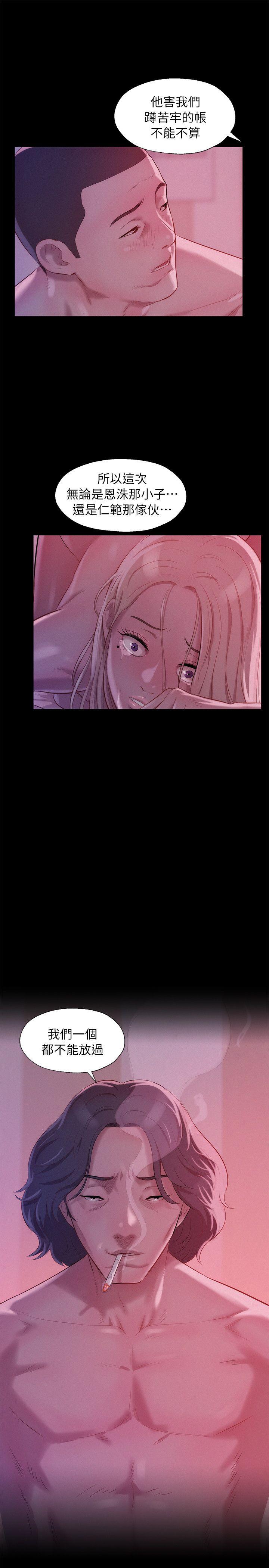 [韩国漫画] 新生淫乱日记 校园,巨乳大奶,女学生#[31P]-30