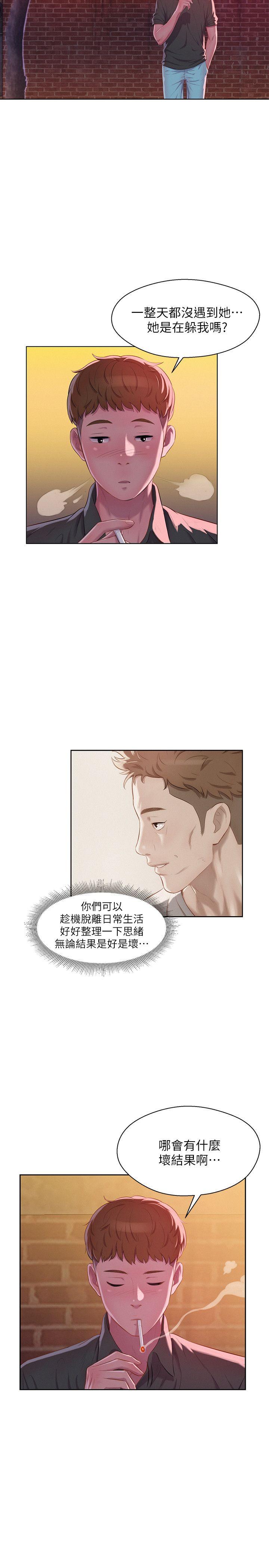 [韩国漫画] 新生淫乱日记 校园,巨乳大奶,女学生#[29P]-17