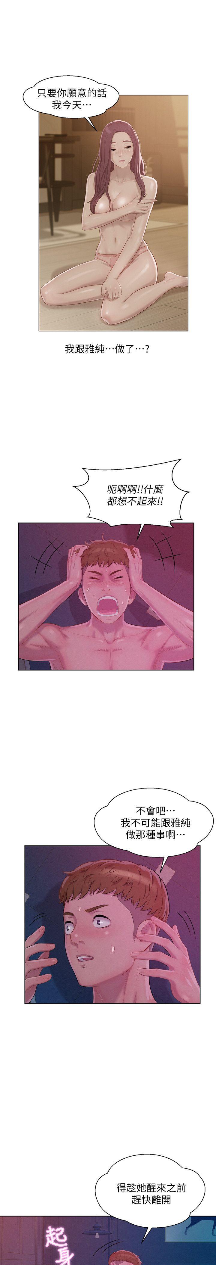 [韩国漫画] 新生淫乱日记 校园,巨乳大奶,女学生#[29P]-19