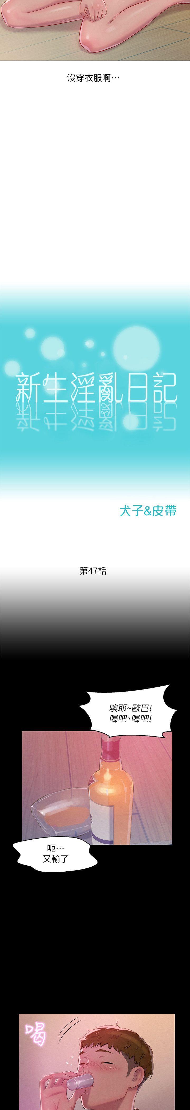 [韩国漫画] 新生淫乱日记 校园,巨乳大奶,女学生#[29P]-2