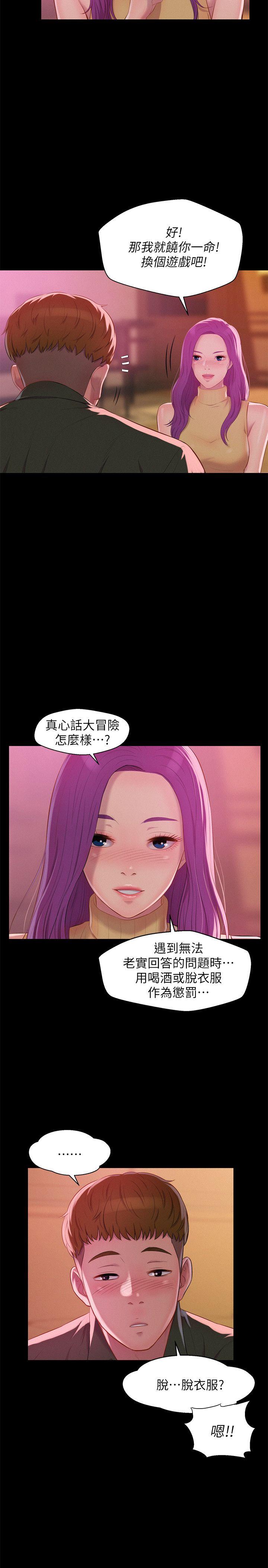 [韩国漫画] 新生淫乱日记 校园,巨乳大奶,女学生#[29P]-5