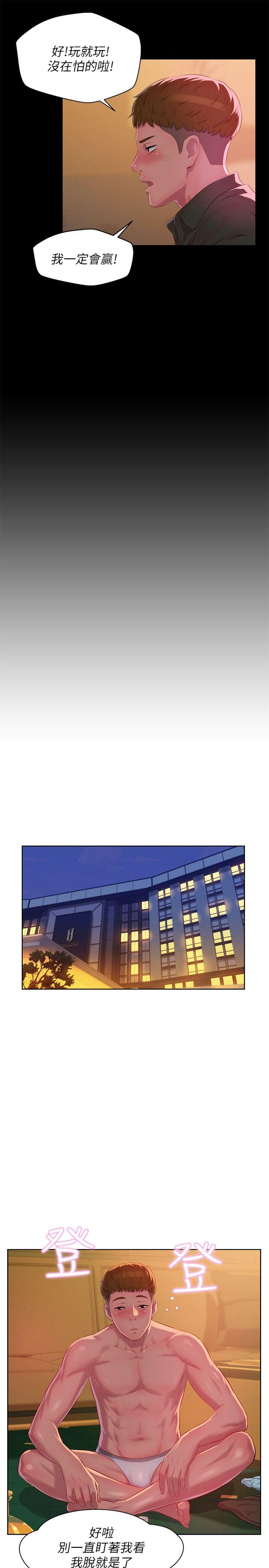 [韩国漫画] 新生淫乱日记 校园,巨乳大奶,女学生#[29P]-7