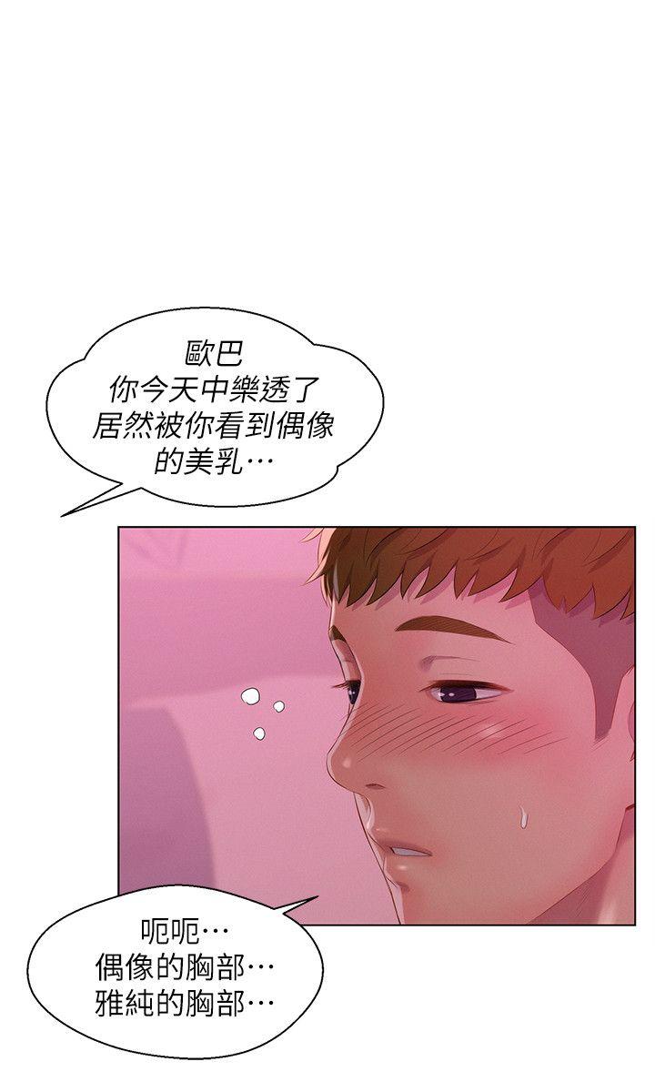 [韩国漫画] 新生淫乱日记 校园,巨乳大奶,女学生#[29P]-9