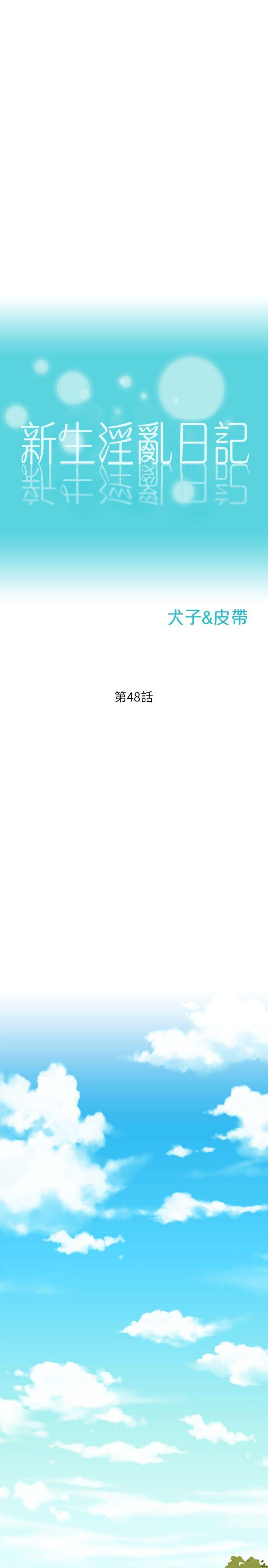 [韩国漫画] 新生淫乱日记 校园,巨乳大奶,女学生#[29P]-3