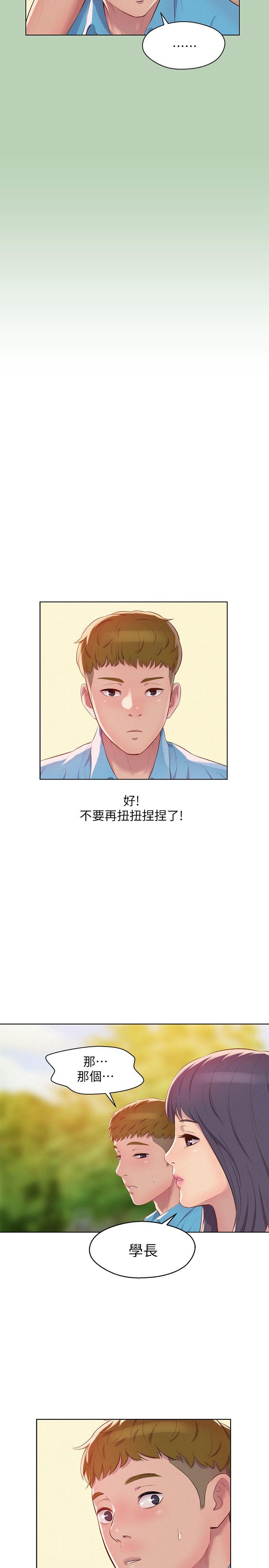 [韩国漫画] 新生淫乱日记 校园,巨乳大奶,女学生#[29P]-7