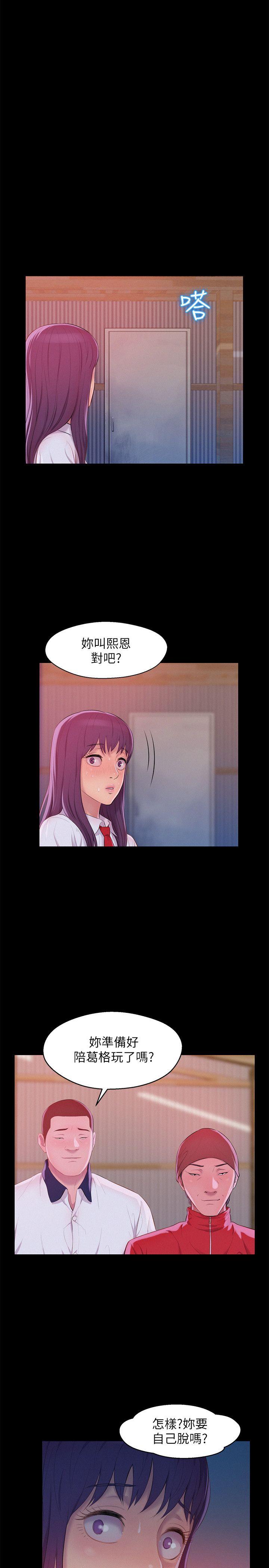 [韩国漫画] 新生淫乱日记 校园,巨乳大奶,女学生#[28P]-16