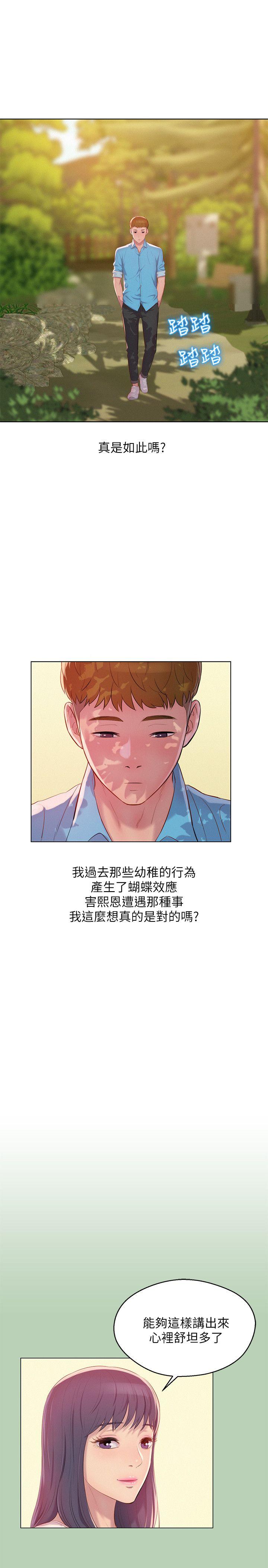 [韩国漫画] 新生淫乱日记 校园,巨乳大奶,女学生#[28P]-21
