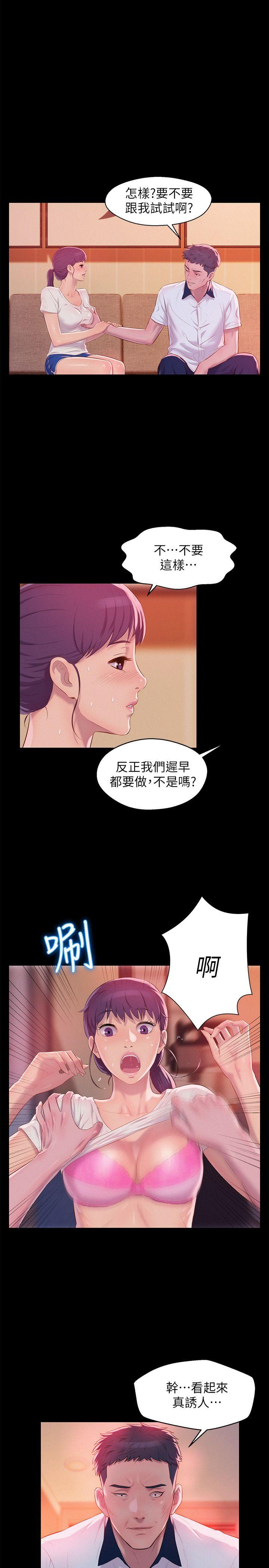 [韩国漫画] 新生淫乱日记 校园,巨乳大奶,女学生#[28P]-7