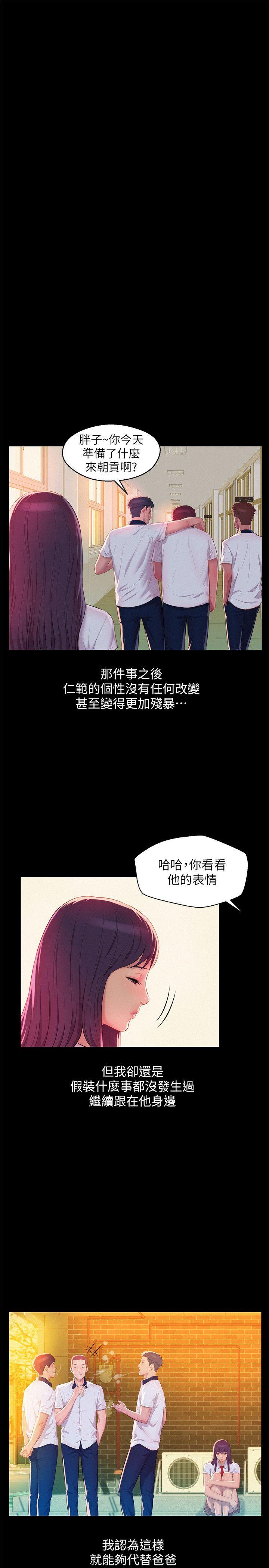 [韩国漫画] 新生淫乱日记 校园,巨乳大奶,女学生#[28P]-9