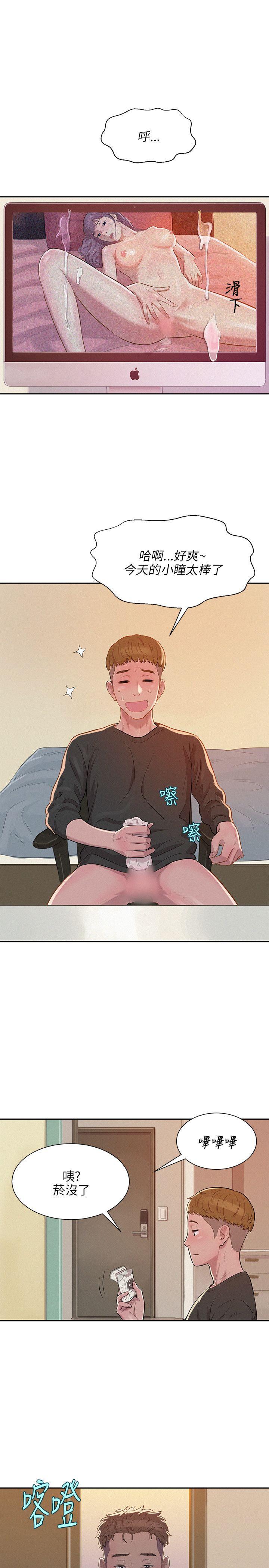 [韩国漫画] 新生淫乱日记 校园,巨乳大奶,女学生#[26P]-10