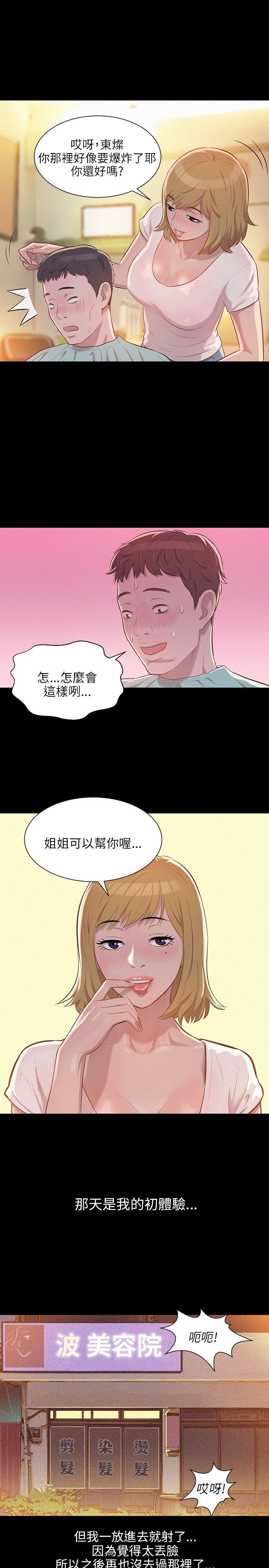 [韩国漫画] 新生淫乱日记 校园,巨乳大奶,女学生#[26P]-16