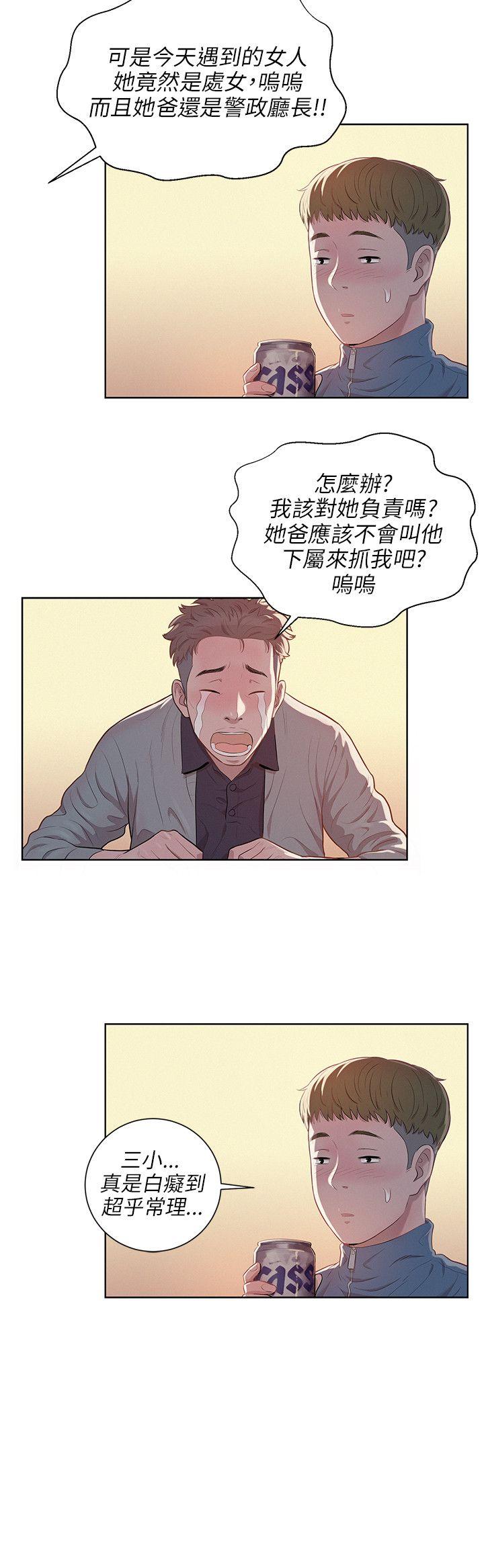 [韩国漫画] 新生淫乱日记 校园,巨乳大奶,女学生#[26P]-18