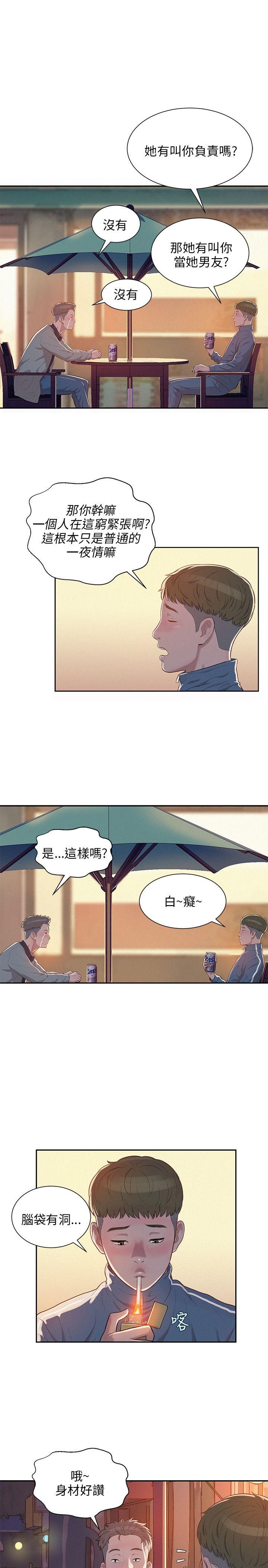 [韩国漫画] 新生淫乱日记 校园,巨乳大奶,女学生#[26P]-19