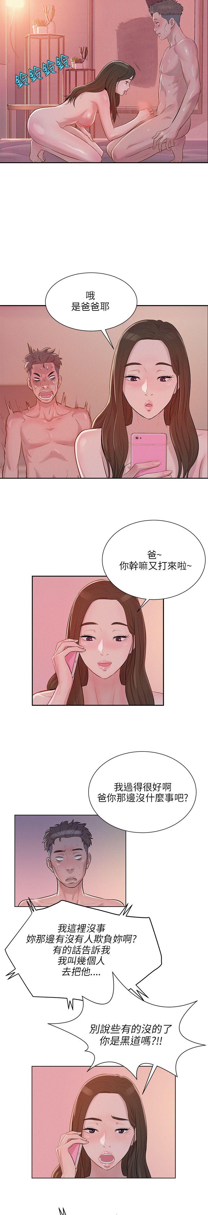 [韩国漫画] 新生淫乱日记 校园,巨乳大奶,女学生#[26P]-5