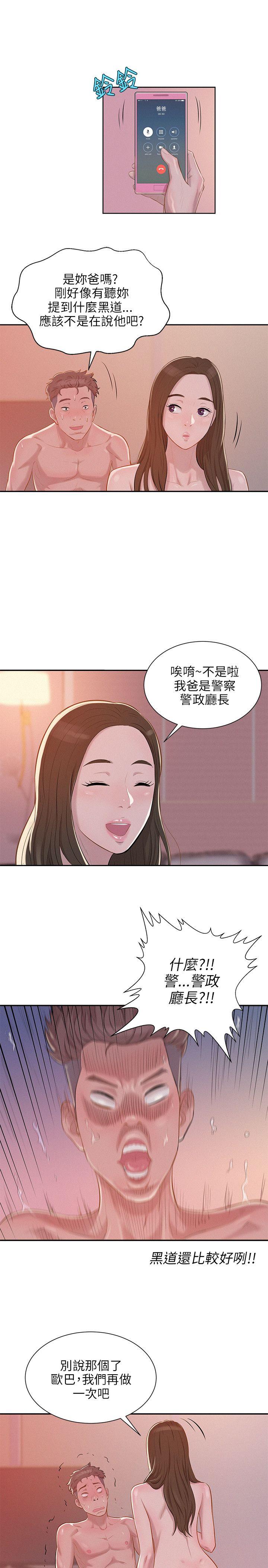 [韩国漫画] 新生淫乱日记 校园,巨乳大奶,女学生#[26P]-7