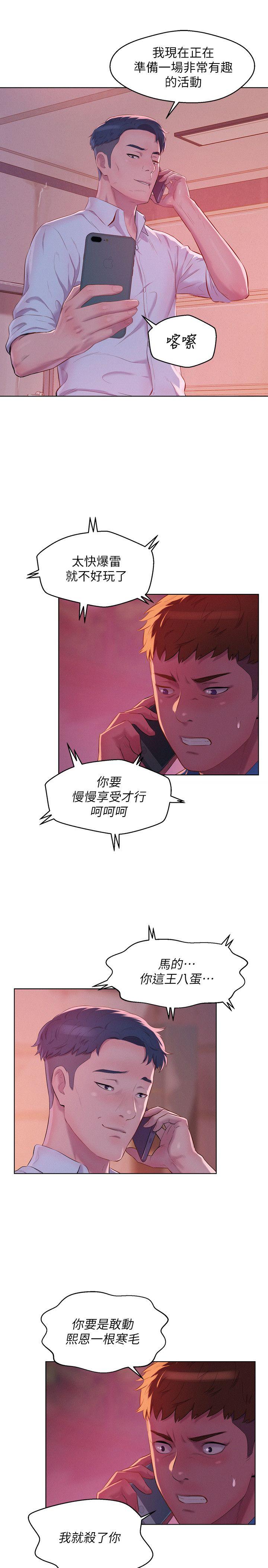 [韩国漫画] 新生淫乱日记 校园,巨乳大奶,女学生#[29P]-12