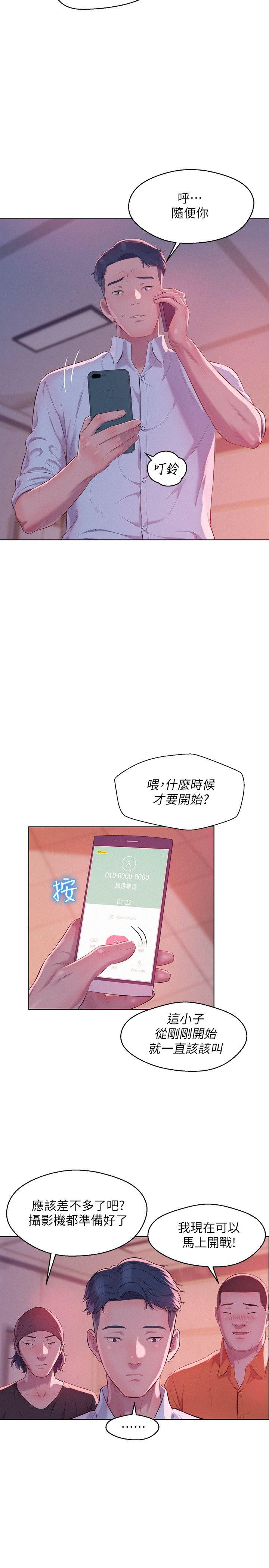 [韩国漫画] 新生淫乱日记 校园,巨乳大奶,女学生#[29P]-13