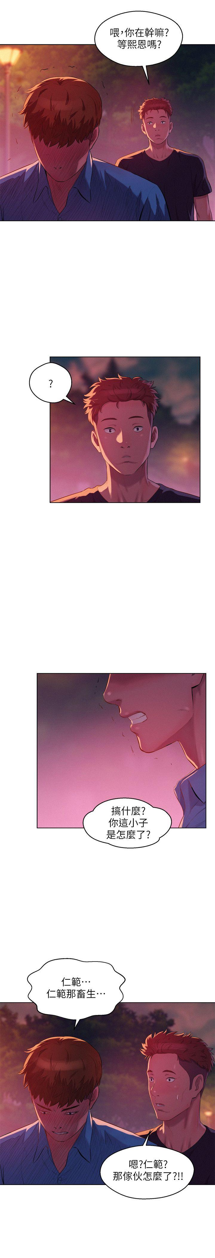 [韩国漫画] 新生淫乱日记 校园,巨乳大奶,女学生#[29P]-16