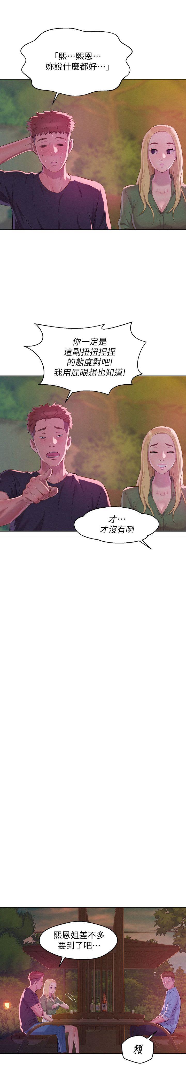 [韩国漫画] 新生淫乱日记 校园,巨乳大奶,女学生#[29P]-6