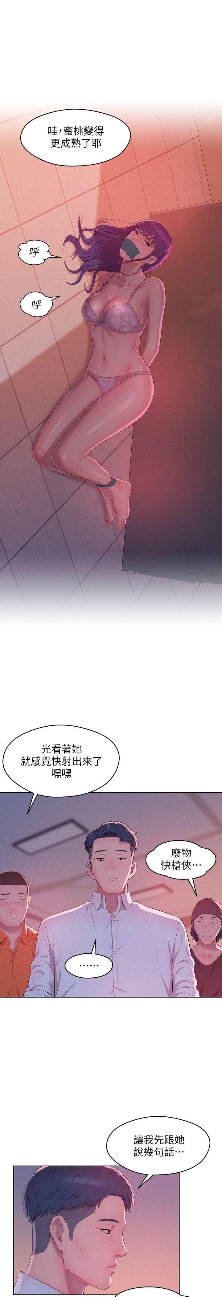 [韩国漫画] 新生淫乱日记 校园,巨乳大奶,女学生#[28P]-1