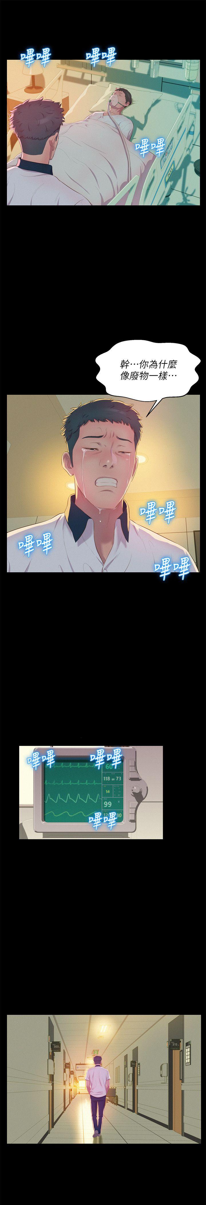 [韩国漫画] 新生淫乱日记 校园,巨乳大奶,女学生#[28P]-10