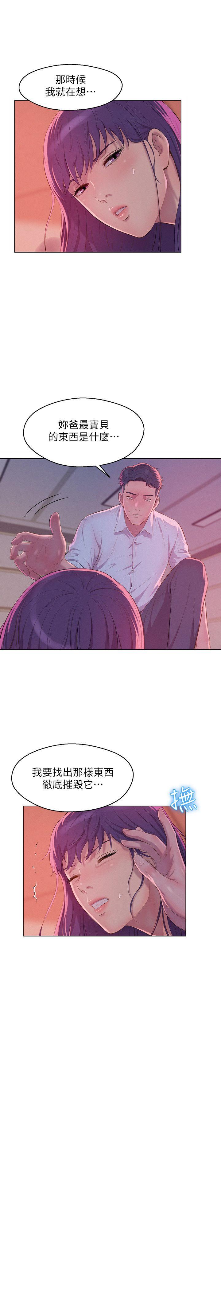 [韩国漫画] 新生淫乱日记 校园,巨乳大奶,女学生#[28P]-12