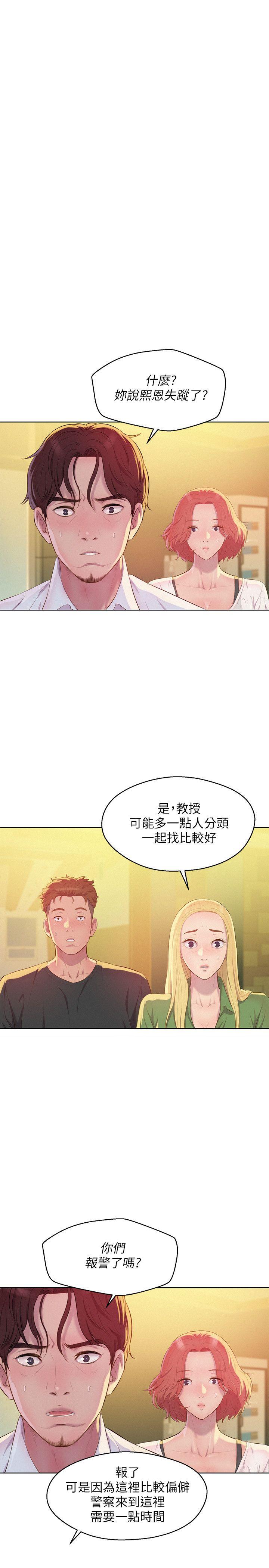 [韩国漫画] 新生淫乱日记 校园,巨乳大奶,女学生#[28P]-13