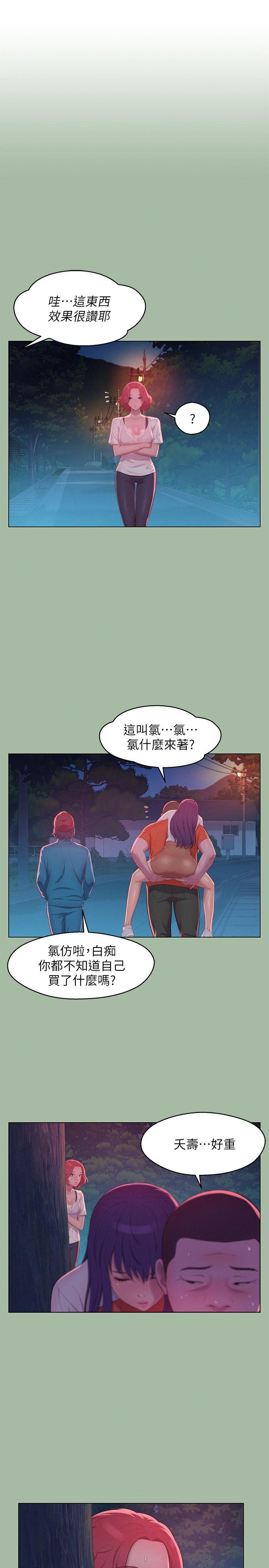 [韩国漫画] 新生淫乱日记 校园,巨乳大奶,女学生#[28P]-15