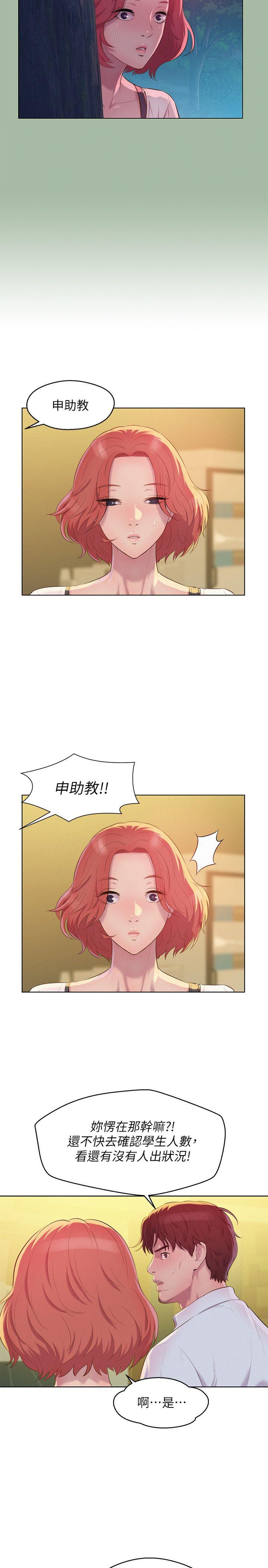 [韩国漫画] 新生淫乱日记 校园,巨乳大奶,女学生#[28P]-16