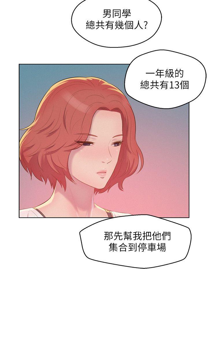 [韩国漫画] 新生淫乱日记 校园,巨乳大奶,女学生#[28P]-17