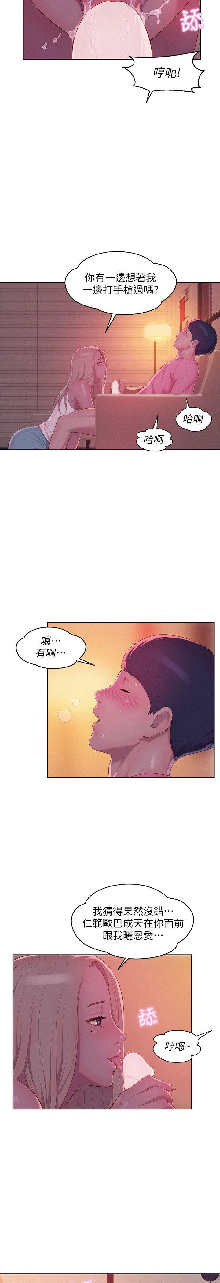 [韩国漫画] 新生淫乱日记 校园,巨乳大奶,女学生#[28P]-22