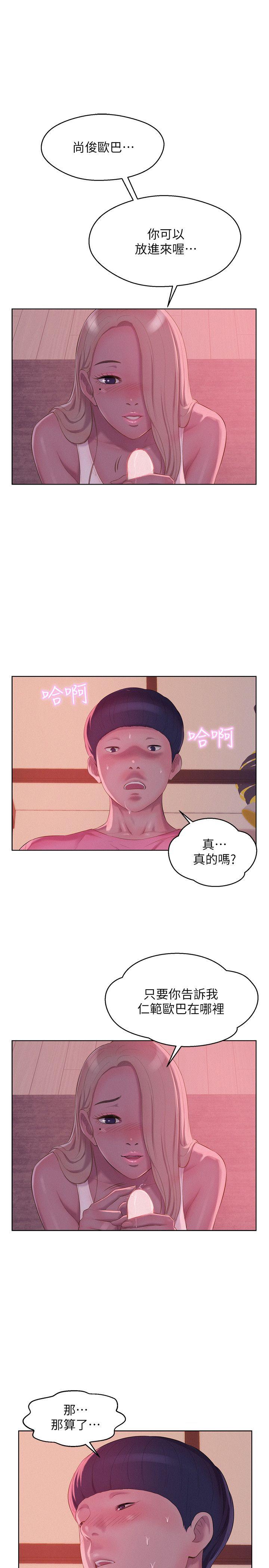 [韩国漫画] 新生淫乱日记 校园,巨乳大奶,女学生#[28P]-24