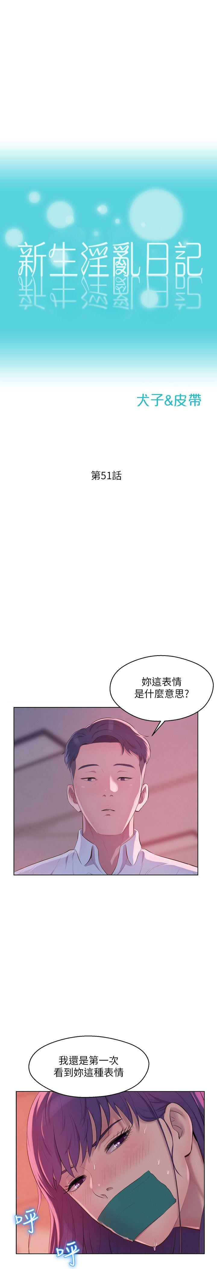 [韩国漫画] 新生淫乱日记 校园,巨乳大奶,女学生#[28P]-4