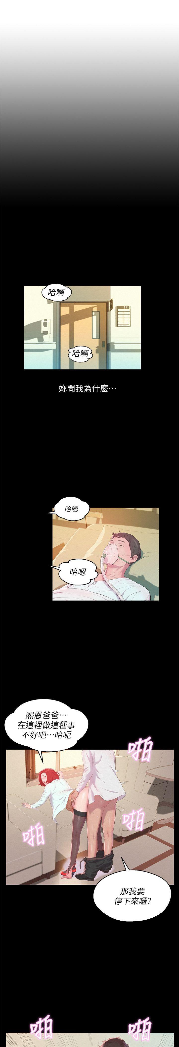 [韩国漫画] 新生淫乱日记 校园,巨乳大奶,女学生#[28P]-7