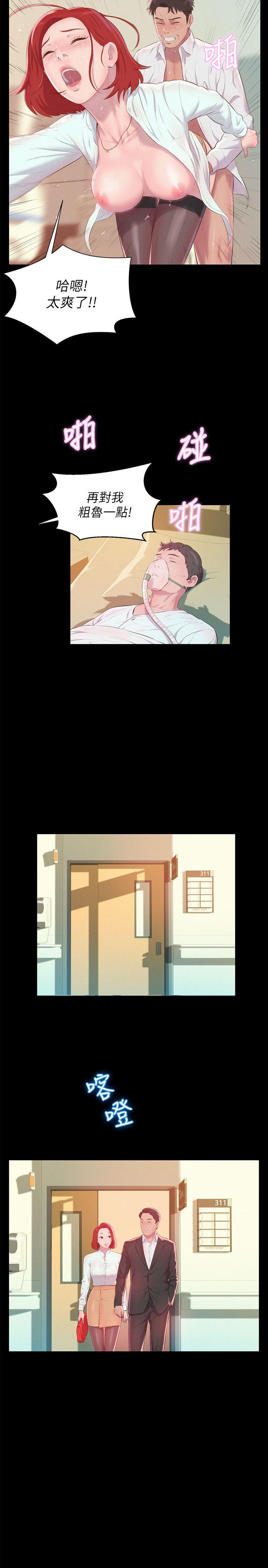 [韩国漫画] 新生淫乱日记 校园,巨乳大奶,女学生#[28P]-8