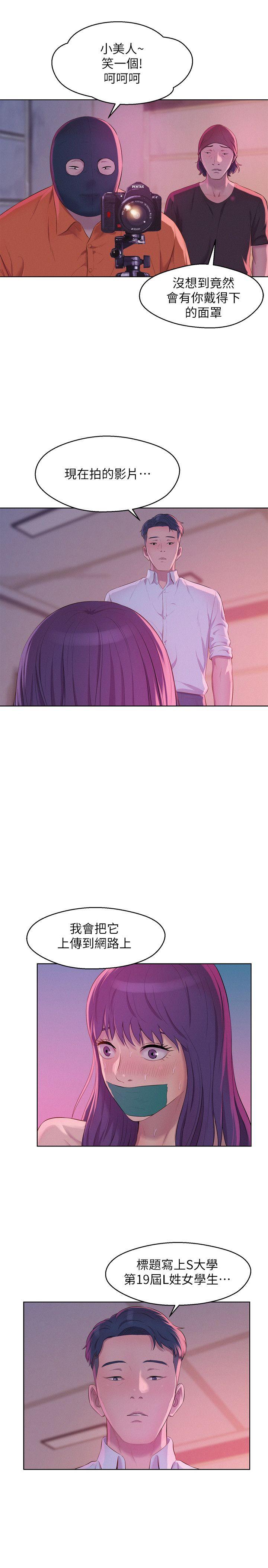 [韩国漫画] 新生淫乱日记 校园,巨乳大奶,女学生#[30P]-13