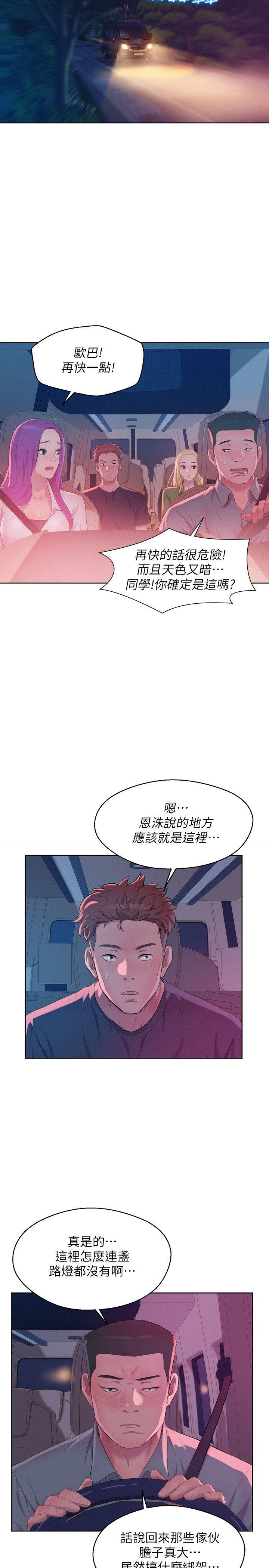 [韩国漫画] 新生淫乱日记 校园,巨乳大奶,女学生#[30P]-26