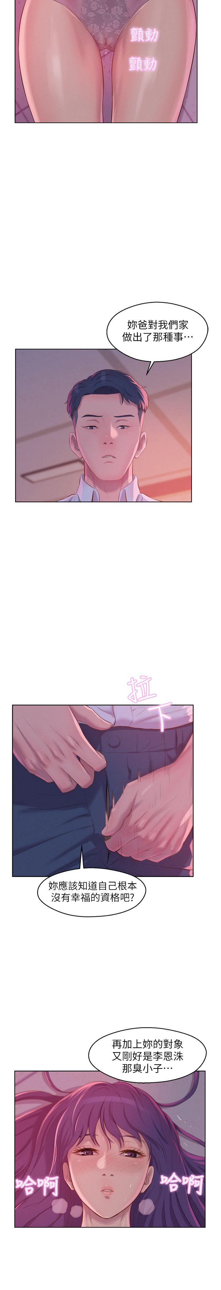 [韩国漫画] 新生淫乱日记 校园,巨乳大奶,女学生#[29P]-16