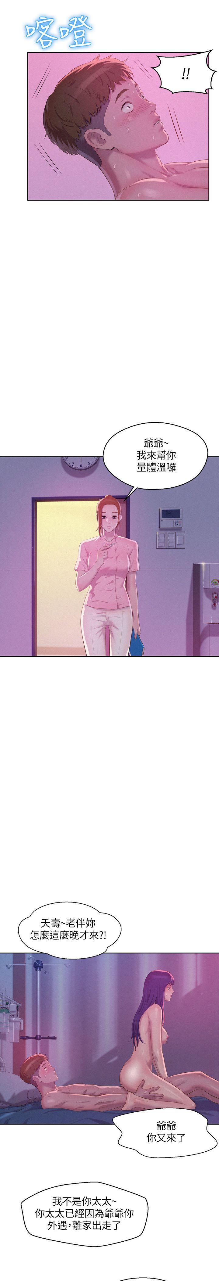 [韩国漫画] 新生淫乱日记 校园,巨乳大奶,女学生#[27P]-12