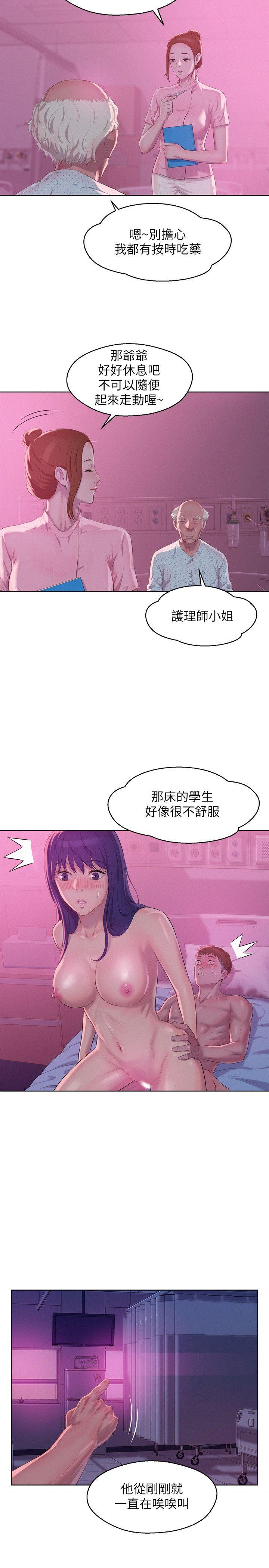[韩国漫画] 新生淫乱日记 校园,巨乳大奶,女学生#[27P]-16