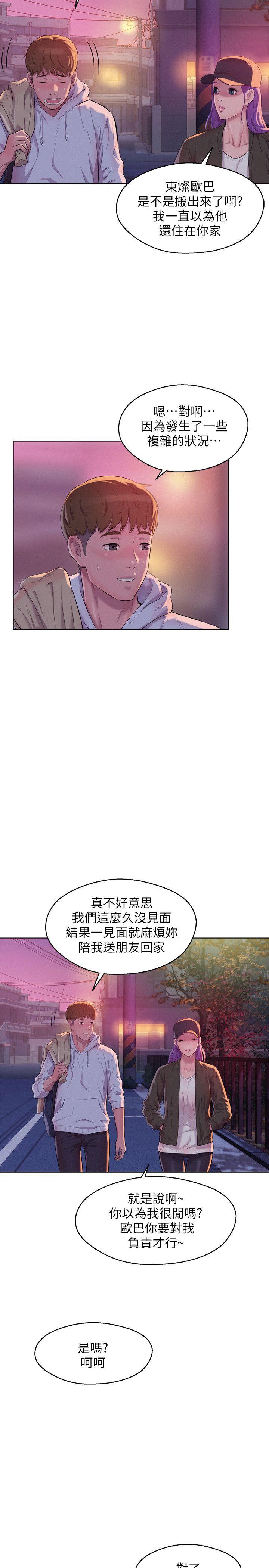 [韩国漫画] 新生淫乱日记 校园,巨乳大奶,女学生#[31P]-13